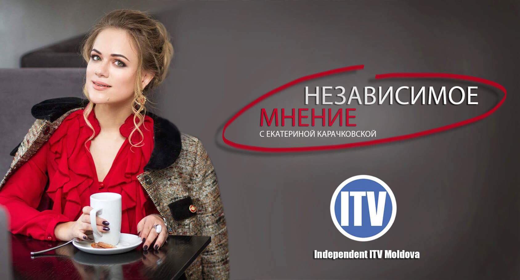 Emisiunea „Независимое Мнение ” la ITV Moldova